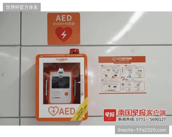 上海大型场馆深度接入AED智慧监控网络,医疗保障系统与救护车队实现实时数据握手 上海大型场馆深度接入AED智慧监控网络,医疗保障系统与救护车队实现实时数据握手